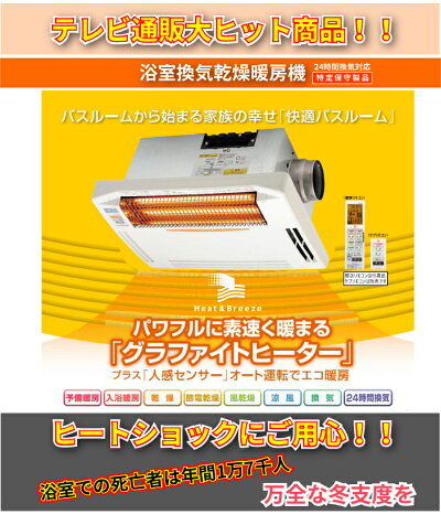 【高須産業浴室換気乾燥暖房機BF-261RGA】天井取り付け用標準工事付特定保守製品長期保証工事付送料無料
