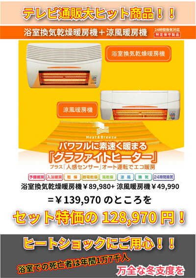 【高須産業浴室換気乾燥暖房機BF-861RGA壁取り付け用涼風暖房機SDG-1200GSM】標準工事付特定保守製品長期保証送料無料