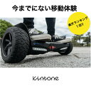 Kintone Offroad キントーン オフロード 子供 バランス スクーター 電動 式 バランスボード 大人 用 ミニセグウェイ …