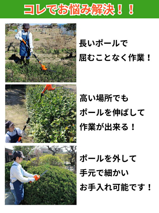 楽天市場】植木 剪定 バリカン 高枝 バリカン 草刈り機 小型 軽量 コードレス 充電式 YARD FORCE コードレス2WAYバリカン2 Y3LH-C30-P000 ヤードフォース 電動ノコギリ 電動のこぎり 電気バリカン 草刈機 家庭用 剪定 高枝 植込み 植木バリカン DIY Y ポールバリカン 保証 ... 楽天市場】植木 剪定 バリカン 高枝 バリカン 草刈り機 小型 軽量 コードレス 充電式 YARD FORCE コードレス2WAYバリカン2 Y3LH-C30-P000 ヤードフォース 電動ノコギリ 電動のこぎり 電気バリカン 草刈機 家庭用 剪定 高枝 植込み 植木バリカン DIY Y ポールバリカン 保証 ...