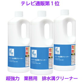 パイプクリーナー ルプラス 1リットル 3本 セット 排水溝クリーナー パイプ 洗浄剤 排水口(ヌメリとり) カビ取りジェル パイプ掃除 パイプ洗浄 パイプ洗剤 洗濯槽洗剤 排水溝掃除液 カビ取り 浴室 トイレ 洗濯槽 カビ つまり ぬめり 台所 排水口 ヌメリとり 洗浄液 洗浄剤