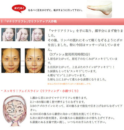 【マテリアリフレ180ml】日本ネオライズ腸内フローラ痩身送料無料