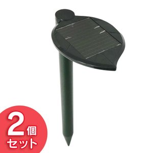 ソーラー式モグラ撃退器(2本組)【モグラ退治対策撃退】【送料無料】