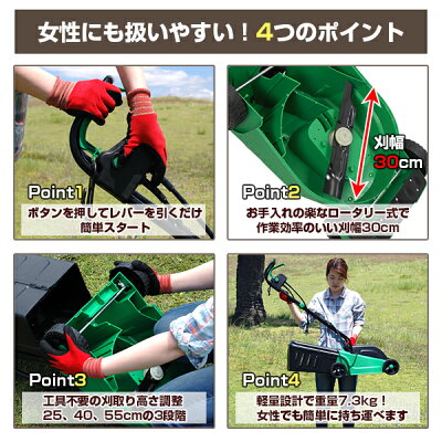 電動芝刈機QT3050-1予備替刃付きセット芝刈り機電動家庭用ロータリー式替刃式【送料無料】
