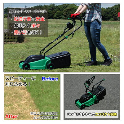 電動芝刈機QT3050-1予備替刃付きセット芝刈り機電動家庭用ロータリー式替刃式【送料無料】