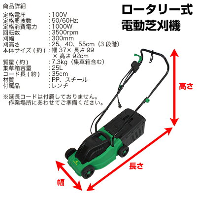 電動芝刈機QT3050-1予備替刃付きセット芝刈り機電動家庭用ロータリー式替刃式【送料無料】
