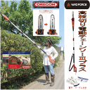 【スーパーSALE期間中エントリーでポイント14倍】チェーンソー 高枝 高枝切り電動チェーンソー3 プラス 電動 軽量 高枝電動チェーンソー オレゴン製 ORE...