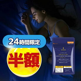 【お1人様1個まで】 睡眠 サプリ Lテアニン 約1ヶ月分 送料無料 機能性表示食品 SWIMIN(スイミン) テアニン サプリ サプリメント 睡眠 テアニン グリシン 配合 眠り サポート オーガランド 睡眠 サプリ お試し ポイント消化 送料無 ポイント消費