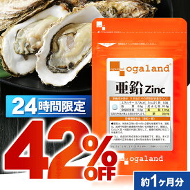 【24時間限定☆42%OFF】 【栄養機能食品】亜鉛 サプリ お試し（約1ヶ月分） 小粒 亜鉛 サプリ おすすめ 亜鉛 サプリメント 男性 女性 選ばれ続けて高評価 元気 食生活をサポート 1日1粒 必須ミネラル 栄養補給 栄養補助 ポイント消化 ポイント消費