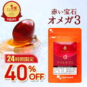 【24時間限定☆40%OFF】 吸収率2倍 オメガ3 クリルオイル （約1ヶ月分） アスタキサンチン配合 高級 DHA EPA クリルオ…