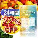 マルチビタミン＆ミネラル （約1ヶ月分）送料無料 ビタミンC マルチビタミン ミネラル サプリ ビオチン ビタミンB1 ビタミンD ビタミンE ナイアシン ビタミンA サプリメント ミネラル 美容 健康 葉酸 亜鉛 鉄 銅 マンガン