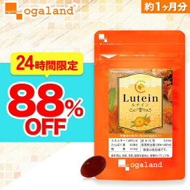 【当店のご利用が初めての方限定★88%OFF】＼楽天1位／ルテイン （約1ヶ月分） サプリ サプリメント ゼアキサンチン ブルーベリー カシス ビタミンA メグスリノキ デジタルケア ブルーライト マリーゴールド抽出物 デキストリン アスタキサンチン 送料無料 ポイント消化
