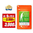 【期間限定18%OFFSALE!!】グルコサミン コンドロイチン コラーゲン（約6ヶ月分）送料無料 サプリメント サプリ フィッ…