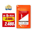 【4/12 朝10:00〜29%OFF】コンドロイチン （約6ヶ月分）送料無料 サプリメント サプリ ムコ多糖類 グルコサミン と相…