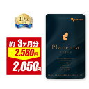 【4/12 朝10:00〜20%OFF】プラセンタ サプリ 約3ヶ月分 プラセンタ50倍濃縮 濃縮プラセンタ プラセンタ サプリ サプリメント 送料無料 オーガランド はちみつパウダー アルガンオイル 大豆レシチン シルクペプチド フィッシュコラーゲン 配合