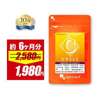 【23％OFFセール!!】ビタミンC（約6ヶ月分） ビタミンC サプリ ビタミンc サプリメント アスコルビン酸 1…