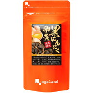 【リニューアル】 黒にんにく卵黄 サプリ 約3ヶ月分 元気 健康 サプリ 送料無料 ニンニク 黒にんにく 黒…
