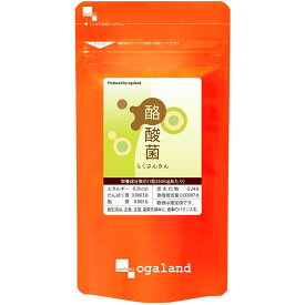 【テレビで話題】 ダイエット サプリ 酪酸菌 （約3ヶ月分）オリゴ糖 乳酸菌 ビフィズス菌 食物繊維 善玉菌 ダイエット ダイエットサプリ 体内フローラ 酪酸菌入り サプリメント 酪酸菌 サプリメント 送料無料 ポイント消化 オーガランド