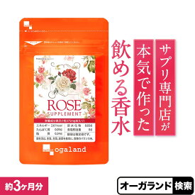 ＼楽天1位獲得／ ローズサプリ（約3ヶ月分） エチケット 送料無料 サプリ アロマ フレグランス ローズサプリメント バラの香り 薔薇 ブルガリア産 ローズ オーガランド ポイント消化 送料無 ポイント消費 送料無料