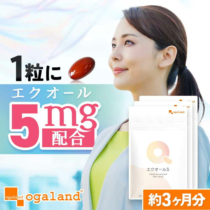 楽天市場】エクオール （約3ヶ月分） 1粒でエクオール5mg エクオール 