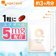 エクオール （約3ヶ月分） 1粒でエクオール5mg エクオールサプリ エクオール S サプリ サプリメント 国内…