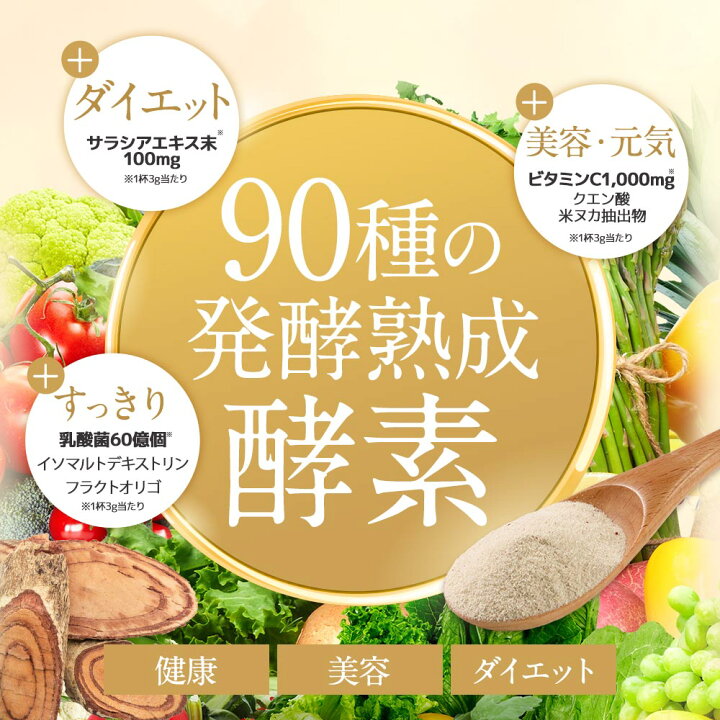 楽天市場】酵素ドリンク サラシア plus+ （80g×6個セット）酵素 
