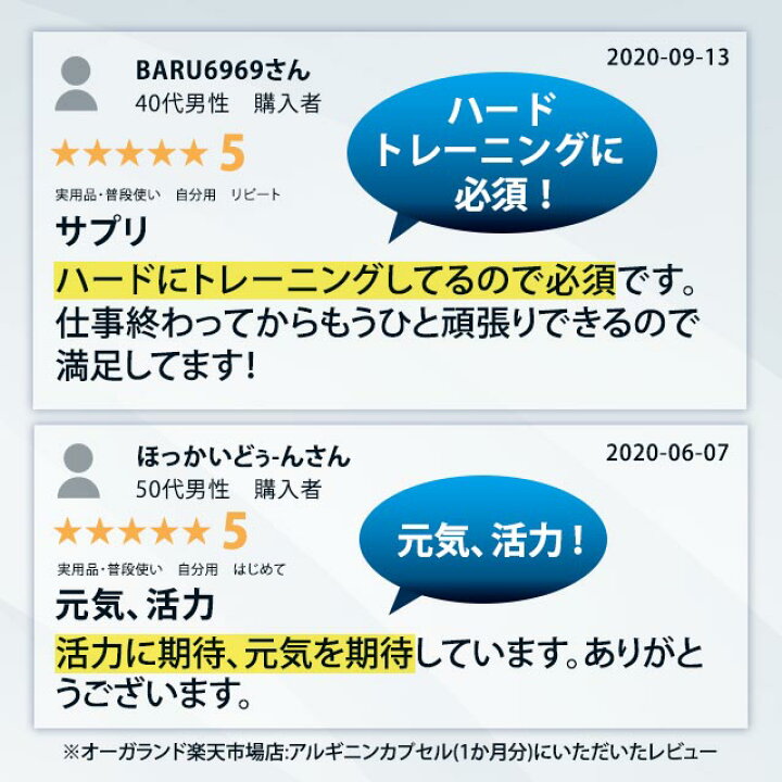 楽天市場】アルギニン カプセル(約1ヶ月分)送料無料 アミノ酸 クエン酸 サプリ サプリメント 大人 元気 サポート 男性 の活力 におすすめ! 運動サポートにも! 【メンズ】 _JH : サプリ専門店 オーガランド 楽天市場】アルギニン カプセル(約1ヶ月分)送料無料 アミノ酸 クエン酸 サプリ サプリメント 大人 元気 サポート 男性 の活力 におすすめ! 運動サポートにも! 【メンズ】 _JH : サプリ専門店 オーガランド