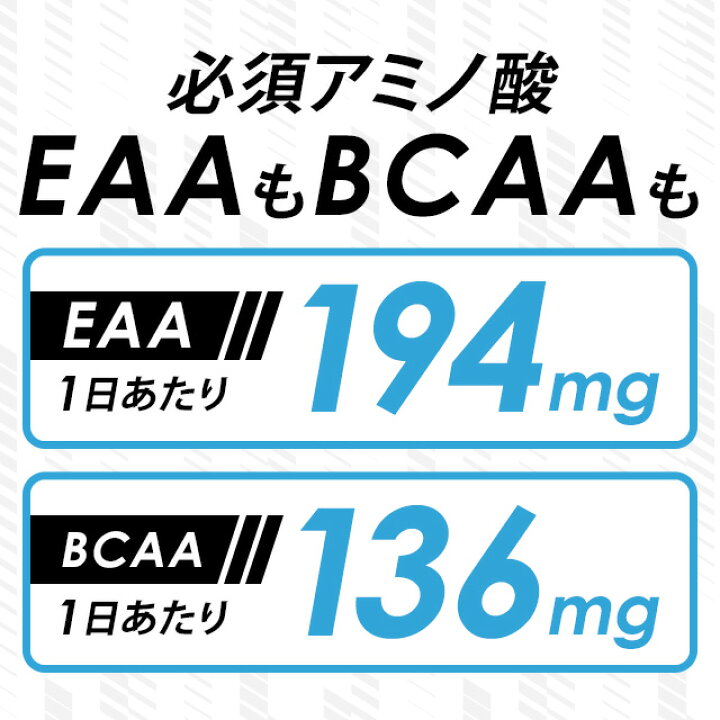 楽天市場 スーパーsale バランスアミノ酸 約3ヶ月分 アミノ酸 送料無料 サプリメント サプリ 必須アミノ酸 aa Eaa 燃焼系 オーガランド スポーツ 運動 ジム ダイエット 健康 美容 Jb Jd Jh サプリ専門店 オーガランド