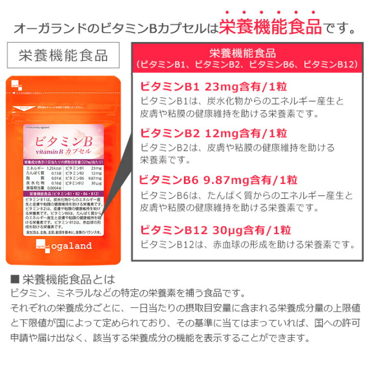 楽天市場】ビタミンB カプセル(約6ヶ月分)送料無料 葉酸 ビタミンM 美容 ビタミンB イノシトール 配合 ビタミン サプリ サプリメント 健康 ダイエット 通販 大容量 【半年分】 _JB_JH : サプリ専門店 オーガランド 楽天市場】ビタミンB カプセル(約6ヶ月分)送料無料 葉酸 ビタミンM 美容 ビタミンB イノシトール 配合 ビタミン サプリ サプリメント 健康 ダイエット 通販 大容量 【半年分】 _JB_JH : サプリ専門店 オーガランド