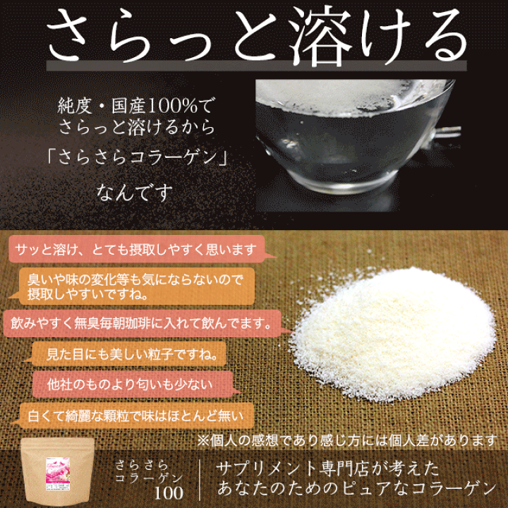 楽天市場】さらさらコラーゲン（100000mg）コラーゲン ドリンク や