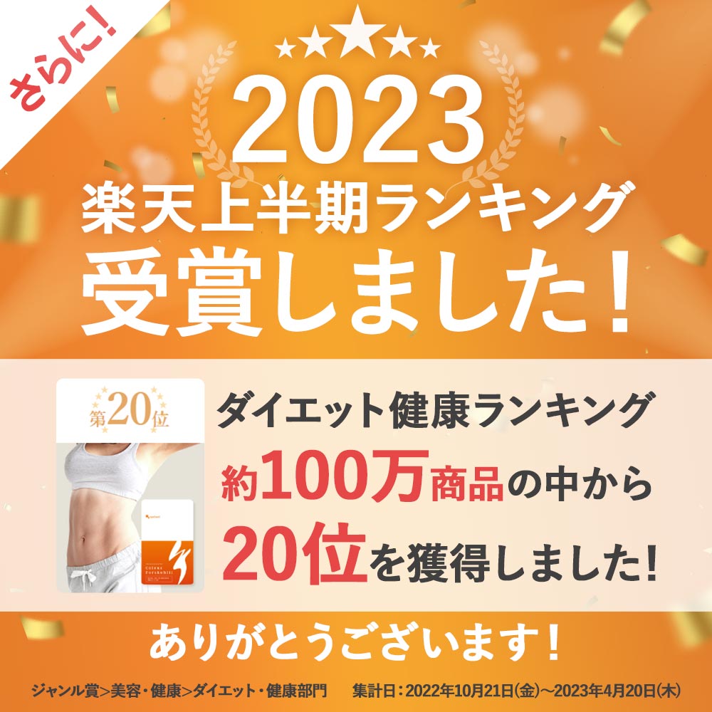 ＼期間限定クーポンで半額!!／コレウスフォルスコリ（約1ヶ月分）送料無料ダイエットサプリ植物性イヌリンデキストリン食物繊維フォルスコリダイエットサプリ水溶性食物繊維スーパーフードフォルスコリンオーガランドサプリメント