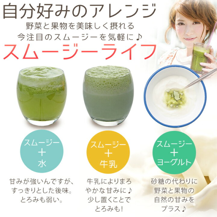 楽天市場】フルーツグリーンスムージー(200g:フルーツミックス味)送料無料 グリーン スムージー ダイエット 酵素ドリンク 酵素ダイエット 栄養 酵素スムージー 置き換え スリム オーガランド _JD : サプリ専門店 オーガランド 楽天市場】フルーツグリーンスムージー(200g:フルーツミックス味)送料無料 グリーン スムージー ダイエット 酵素ドリンク 酵素ダイエット 栄養 酵素スムージー 置き換え スリム オーガランド _JD : サプリ専門店 オーガランド