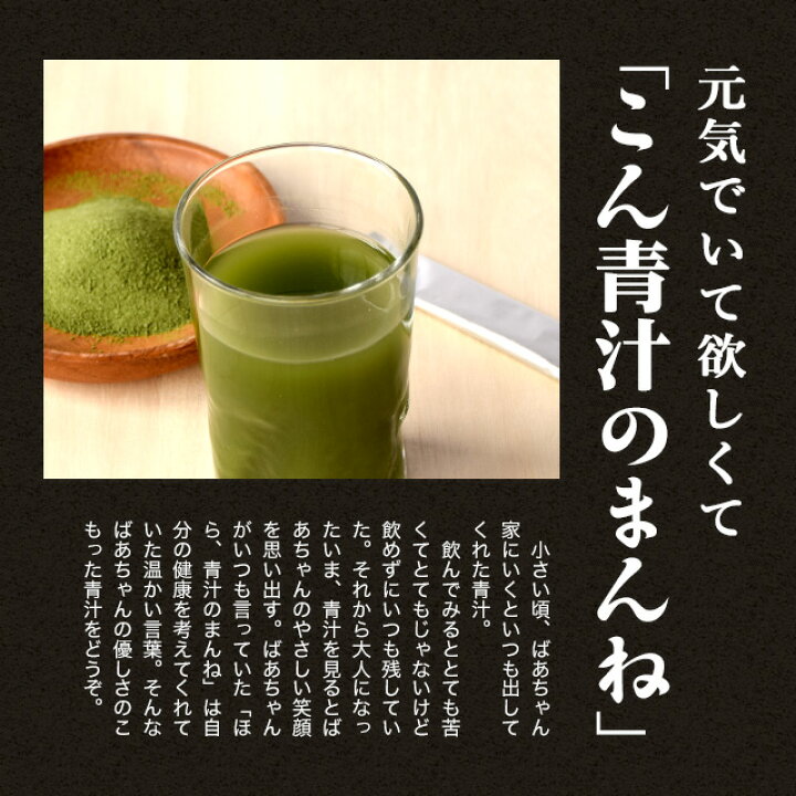 楽天市場】青汁のまんね (20包) 送料無料 青汁 飲まんね 大麦若葉 