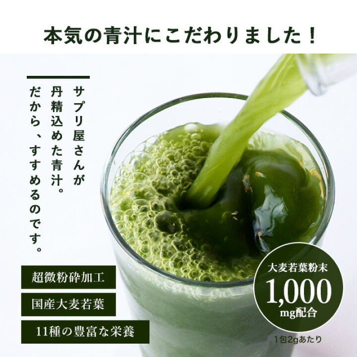 楽天市場】青汁のまんね (20包) 送料無料 青汁 飲まんね 大麦若葉 