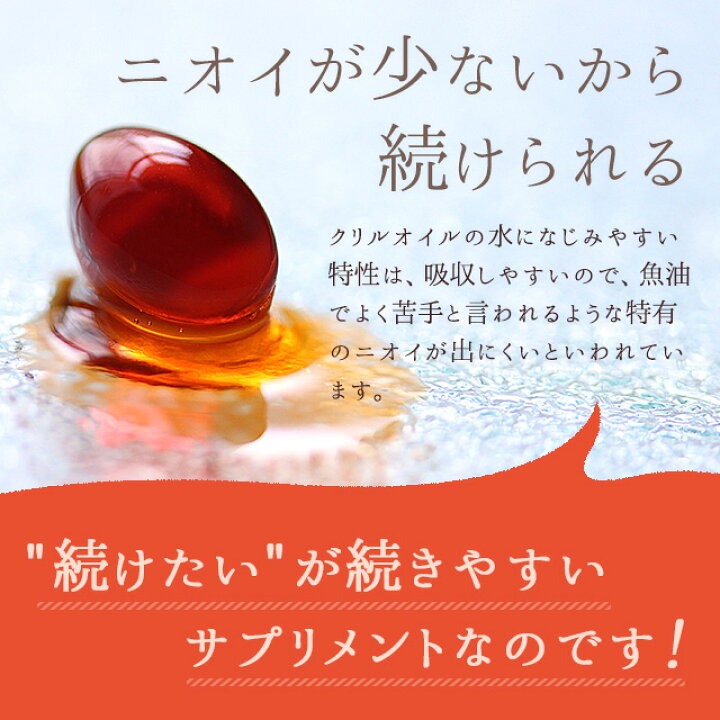 クリルオイル 約12ヶ月分 オメガ3 Dha Epa サプリメント サプリ アスタキサンチン 一年分 生活習慣 健康 ホスファチジルコリン 両親 家族 贈り物 魚 不足 春のコレクション