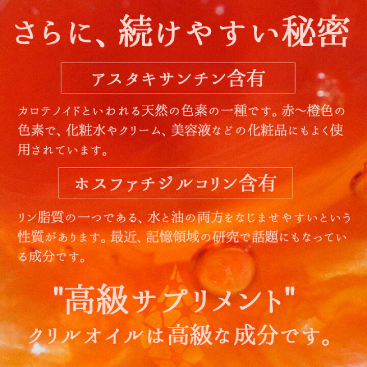 クリルオイル 約12ヶ月分 オメガ3 Dha Epa サプリメント サプリ アスタキサンチン 一年分 生活習慣 健康 ホスファチジルコリン 両親 家族 贈り物 魚 不足 春のコレクション