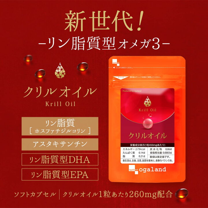 楽天市場】吸収率2倍 オメガ3 クリルオイル （約1ヶ月分 