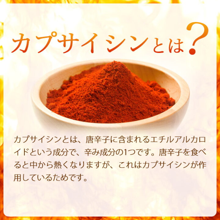 楽天市場】カプサイシン(約6ヶ月分)送料無料 燃焼系 ダイエット サポートに! 美容 健康 にも サプリメント 唐辛子 Diet ビール酵母 必須アミノ酸 エイジングケア 【半年分】 _JD : サプリ専門店 オーガランド 楽天市場】カプサイシン(約6ヶ月分)送料無料 燃焼系 ダイエット サポートに! 美容 健康 にも サプリメント 唐辛子 Diet ビール酵母 必須アミノ酸 エイジングケア 【半年分】 _JD : サプリ専門店 オーガランド