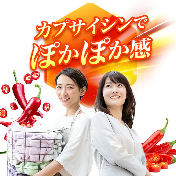 楽天市場】カプサイシン(約6ヶ月分)送料無料 燃焼系 ダイエット サポートに! 美容 健康 にも サプリメント 唐辛子 Diet ビール酵母 必須アミノ酸 エイジングケア 【半年分】 _JD : サプリ専門店 オーガランド 楽天市場】カプサイシン(約6ヶ月分)送料無料 燃焼系 ダイエット サポートに! 美容 健康 にも サプリメント 唐辛子 Diet ビール酵母 必須アミノ酸 エイジングケア 【半年分】 _JD : サプリ専門店 オーガランド