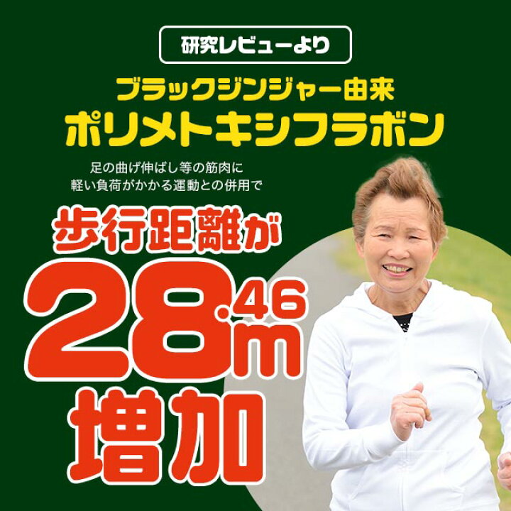 楽天市場】ロコモフレイル（約6ヶ月分）機能性表示食品 ロコモ 