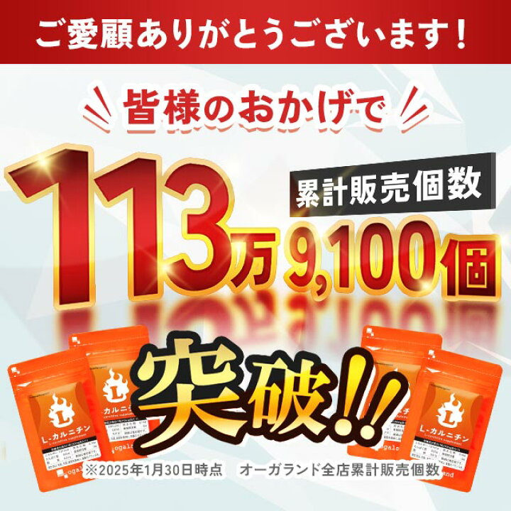 楽天市場】【リニューアル】L-カルニチン（約6ヶ月分）送料無料 サプリ 