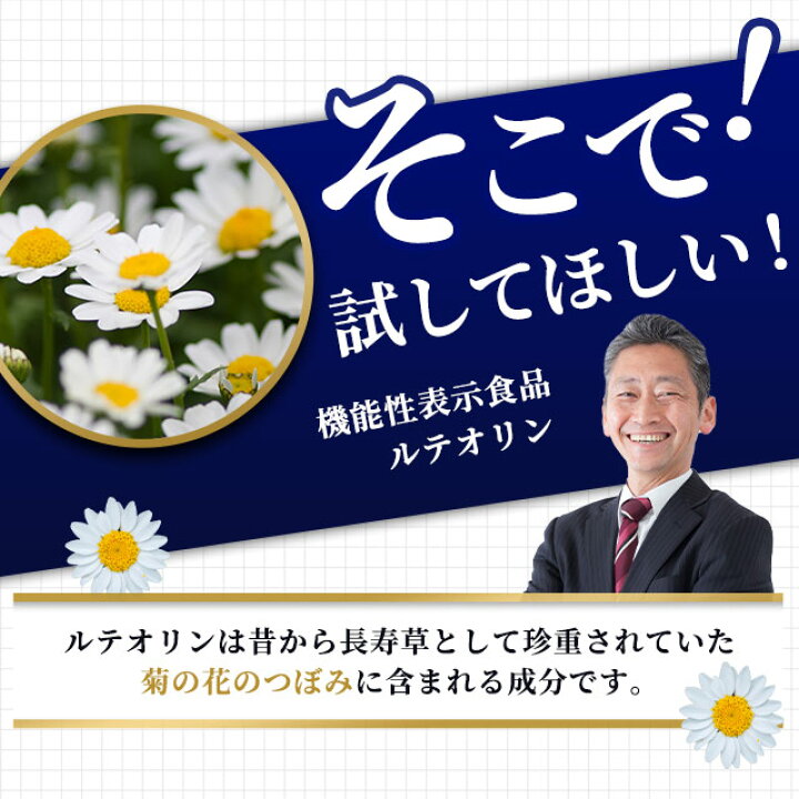 楽天市場】【機能性表示食品】ルテオリン(約1ヶ月分)尿酸値 プリン体 送料無料 サプリ サプリメント お酒 好きな方へ 元気 オーガランド 健康食品 菊 の花 _JH : サプリ専門店 オーガランド 楽天市場】【機能性表示食品】ルテオリン(約1ヶ月分)尿酸値 プリン体 送料無料 サプリ サプリメント お酒 好きな方へ 元気 オーガランド 健康食品 菊 の花 _JH : サプリ専門店 オーガランド
