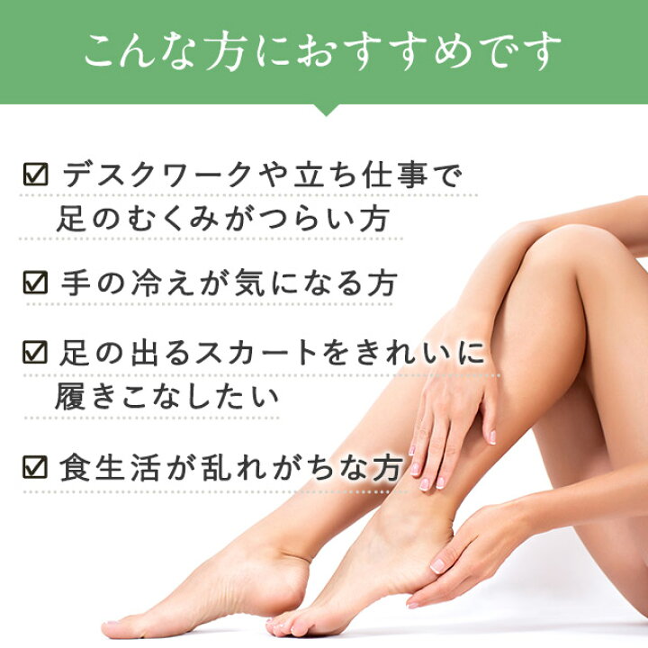 特別セーフ SNSで話題❗️今すぐ見せたいボトムス美人 むくみ 足痩せ ダイエット 6ヶ月分 econet.bi
