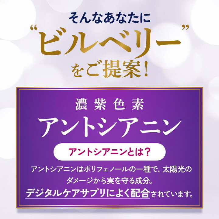 楽天市場】ブルーベリー サプリ （約6ヶ月分） 送料無料 アイケア 