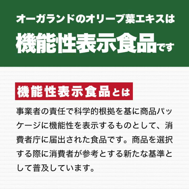 楽天市場】【機能性表示食品】オリーブ葉エキス(約3ヶ月分)悪玉コレステロール サプリ サプリメント LDL ヒドロキシチロソール ダイエット ポリフェノール LDLコレステロール 下げる 健康食品 亜麻仁油 マカデミアナッツオイル 送料無料 オーガランド _JD_JH : サプリ ... 楽天市場】【機能性表示食品】オリーブ葉エキス(約3ヶ月分)悪玉コレステロール サプリ サプリメント LDL ヒドロキシチロソール ダイエット ポリフェノール LDLコレステロール 下げる 健康食品 亜麻仁油 マカデミアナッツオイル 送料無料 オーガランド _JD_JH : サプリ ...