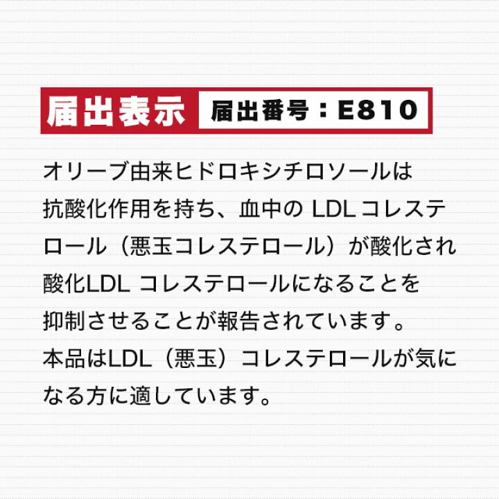 楽天市場】【機能性表示食品】オリーブ葉エキス(約3ヶ月分)悪玉コレステロール サプリ サプリメント LDL ヒドロキシチロソール ダイエット ポリフェノール LDLコレステロール 下げる 健康食品 亜麻仁油 マカデミアナッツオイル 送料無料 オーガランド _JD_JH : サプリ ... 楽天市場】【機能性表示食品】オリーブ葉エキス(約3ヶ月分)悪玉コレステロール サプリ サプリメント LDL ヒドロキシチロソール ダイエット ポリフェノール LDLコレステロール 下げる 健康食品 亜麻仁油 マカデミアナッツオイル 送料無料 オーガランド _JD_JH : サプリ ...