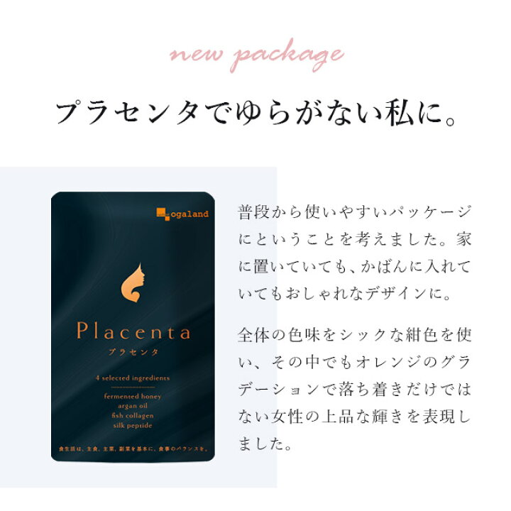 楽天市場】プラセンタ (約6ヶ月分)送料無料 サプリ サプリメント プラセンタを1粒に50倍濃縮! 原液 美容液 よりも手軽で 美容ドリンク より飲みやすい 潤い エイジングケア スキンケア 乾燥 オーガランド 大容量 【半年分】_JB_JH : サプリ専門店 オーガランド 楽天市場】プラセンタ (約6ヶ月分)送料無料 サプリ サプリメント プラセンタを1粒に50倍濃縮! 原液 美容液 よりも手軽で 美容ドリンク より飲みやすい 潤い エイジングケア スキンケア 乾燥 オーガランド 大容量 【半年分】_JB_JH : サプリ専門店 オーガランド