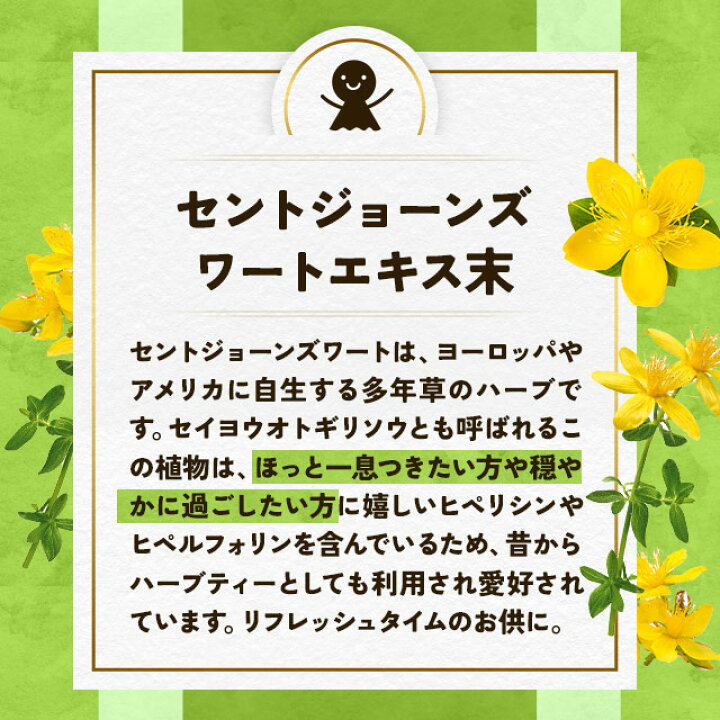 GABA サプリ セントジョーンズワート（約6ヶ月分）<BR>送料無料 健康 サプリ サプリメント ギャバ セントジョーンズワート配合 リラックス  オーガランド セントジョンズワート 美容 大容量 _JH 通販