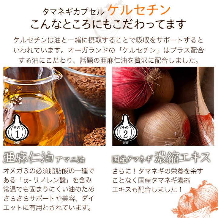 お試し ポイント消化 バリューセット たまねぎケルセチンサプリ 約2ヵ月分 お試しセール限定価格 1着でも送料無料 サプリ サプリメント お試し ポイント消化 バリューセット 1着でも送料無料 サプリ サプリメント たまねぎケルセチンサプリ 約2ヵ月分 お試しセール限定価格