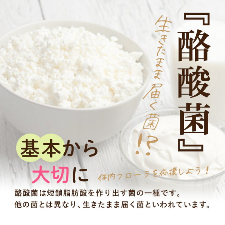 楽天市場】【今だけセール開催中】酪酸菌(約12ヶ月分) サプリ食物繊維 善玉菌 酪酸 フローラ ダイエット エイジングケア オリゴ糖 乳酸菌 ビフィズス 菌 との相性◎ サプリメント 健康 トイレサポート スッキリ に オススメ 健菌 送料無料 【1年分】 _JB_JD_JH : サプリ ... 楽天市場】【今だけセール開催中】酪酸菌(約12ヶ月分) サプリ食物繊維 善玉菌 酪酸 フローラ ダイエット エイジングケア オリゴ糖 乳酸菌 ビフィズス 菌 との相性◎ サプリメント 健康 トイレサポート スッキリ に オススメ 健菌 送料無料 【1年分】 _JB_JD_JH : サプリ ...